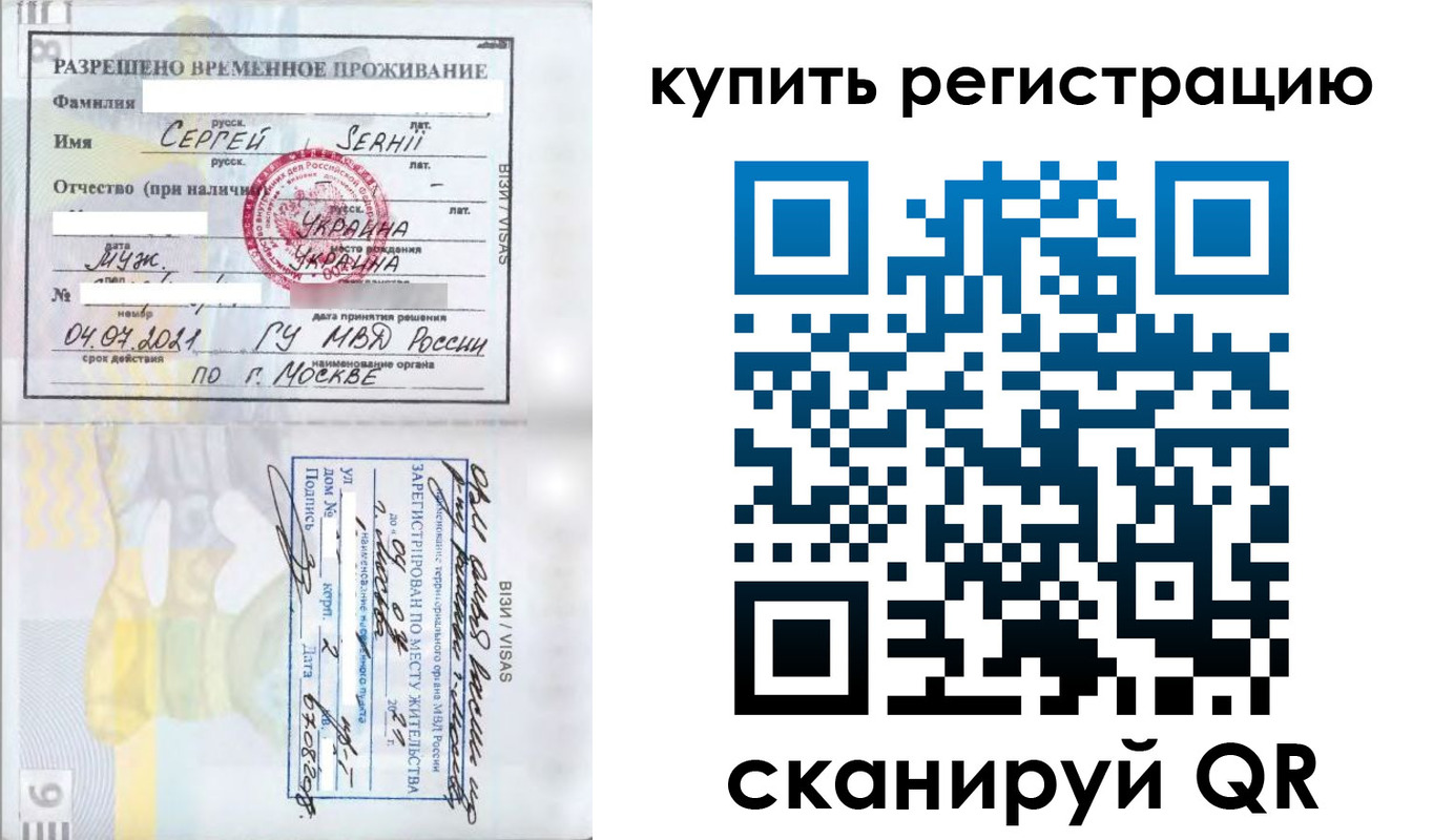 временная регистрация поиск в Балтийске