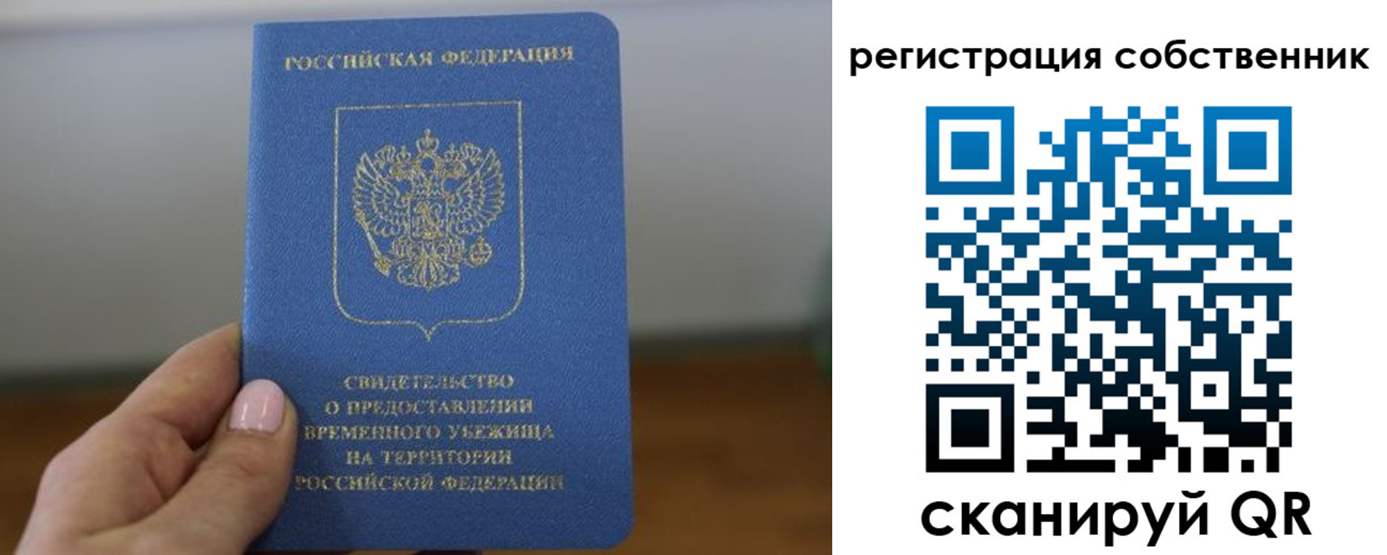 временная регистрация госуслуги в Балтийске