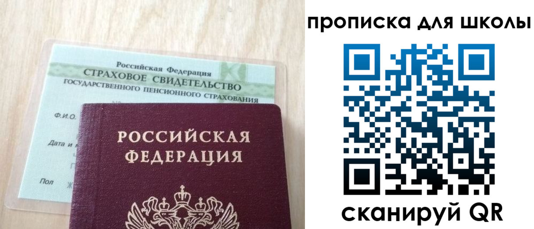 прописка для военкомата в Балтийске